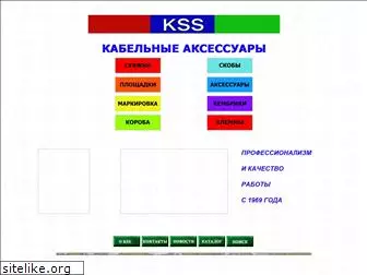 kss.com.ru