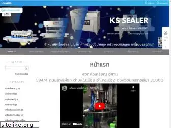 kssealer.com