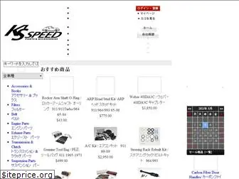 ksspeed.com