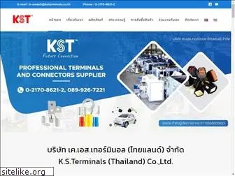 ksterminals.co.th