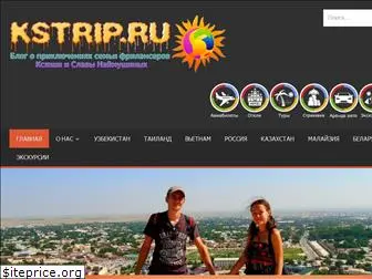 kstrip.ru