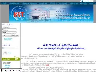 kstthai.com