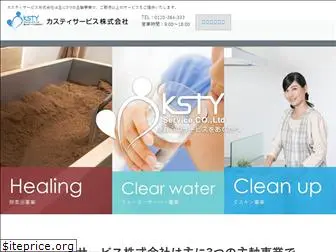 ksty.jp