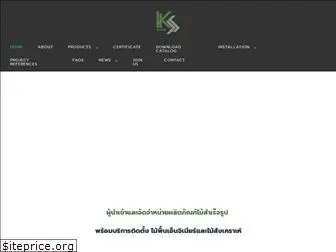 kswood.com