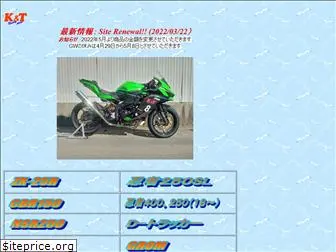 kt-bike.co.jp