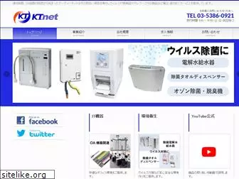 kt-net.co.jp