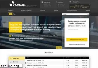 kt-stal.com.ua