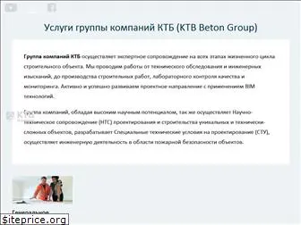 ktbbeton.com