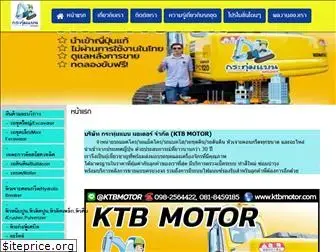 ktbmotor.com