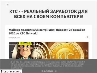 ktcnetworkcoin.blogspot.com