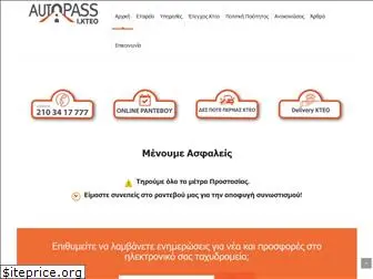 kteoautopass.gr