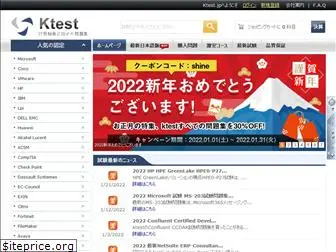 ktest.jp