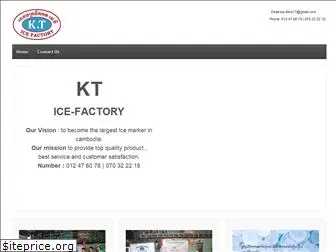 kticefactory.com