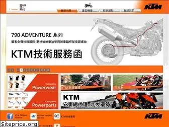 ktm-taiwan.com.tw