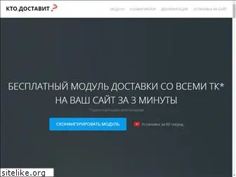 kto-dostavit.ru