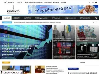 kto-irkutsk.ru