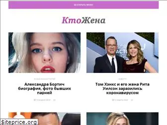 kto-zhena.ru