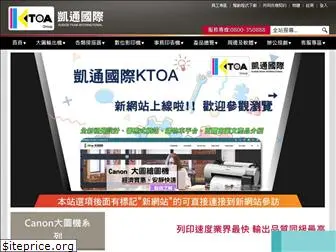 ktoa.com.tw