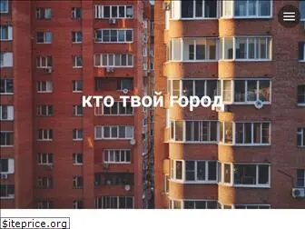 ktogorod.ru