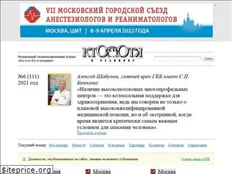 ktovmedicine.ru