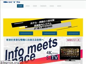 kts-web.jp