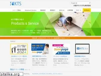 kts.co.jp