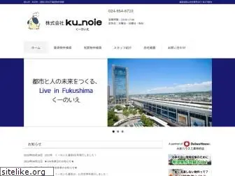 ku-noie.com