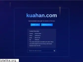 kuahan.com