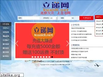 kuaidiabc.com