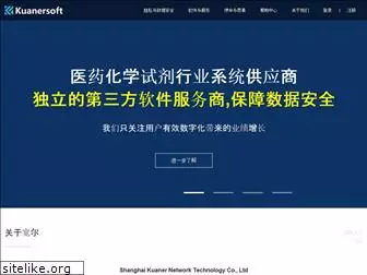 kuanersoft.com