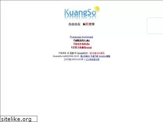 kuangso.net