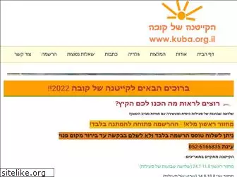 kuba.org.il