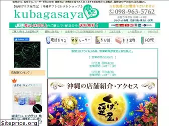 kubagasaya-net.com