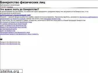 kubanbankrotstvo.ru