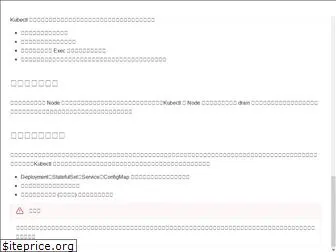 kubectl-book-ja.netlify.app