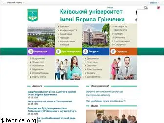 kubg.edu.ua