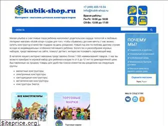 kubik-shop.ru