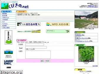 kubikino.net