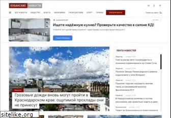 kubnews.ru