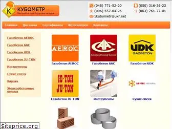 kubometr.od.ua