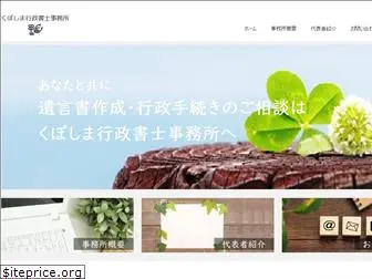 kuboshima-office.com