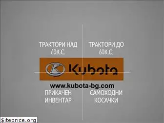kubota-bg.com