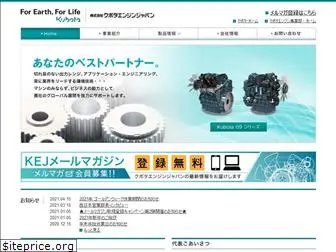 kubota-enginejapan.co.jp