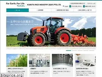 kubota-rice.com.sg