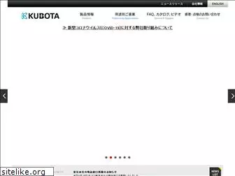 kubotacorp.co.jp