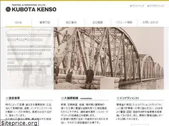 kubotakenso.com