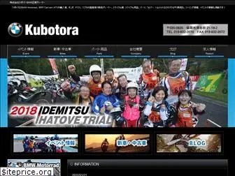 kubotora.com