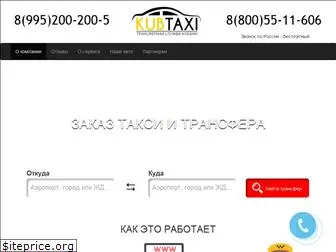 kubtaxi.ru