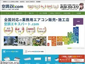 kucho-ex.com