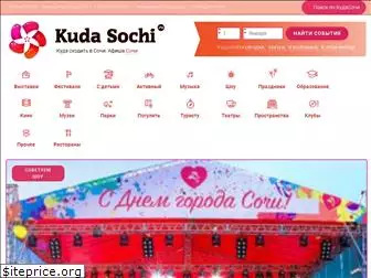 kuda-sochi.ru